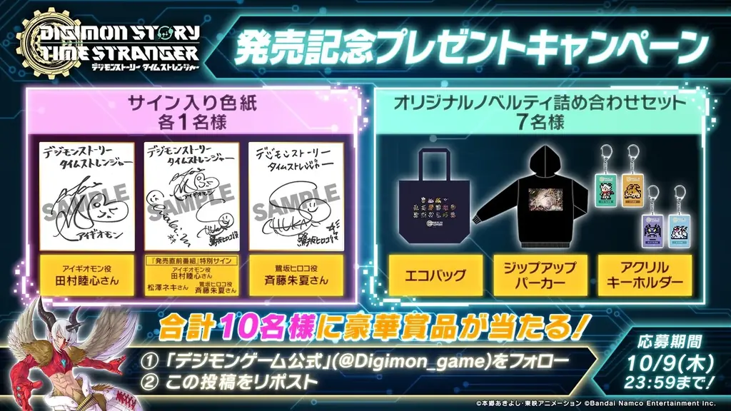 「デジモンストーリー」シリーズ最新作！育成RPG『デジモンストーリー タイムストレンジャー』本日発売！ローンチトレーラーも公開！ 画像 5