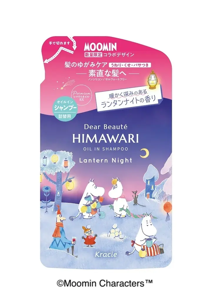 「ディアボーテ HIMAWARI」×「ムーミン」コラボ商品「ランタンナイトの香り」シャンプー＆コンディショナー数量限定発売 画像 3