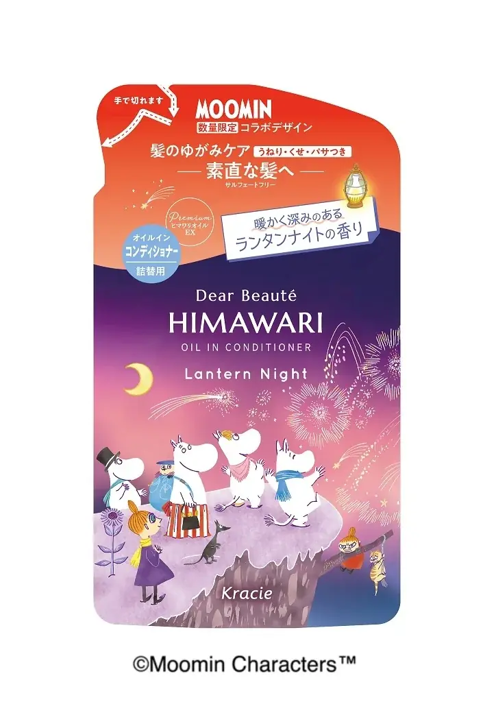 「ディアボーテ HIMAWARI」×「ムーミン」コラボ商品「ランタンナイトの香り」シャンプー＆コンディショナー数量限定発売 画像 4