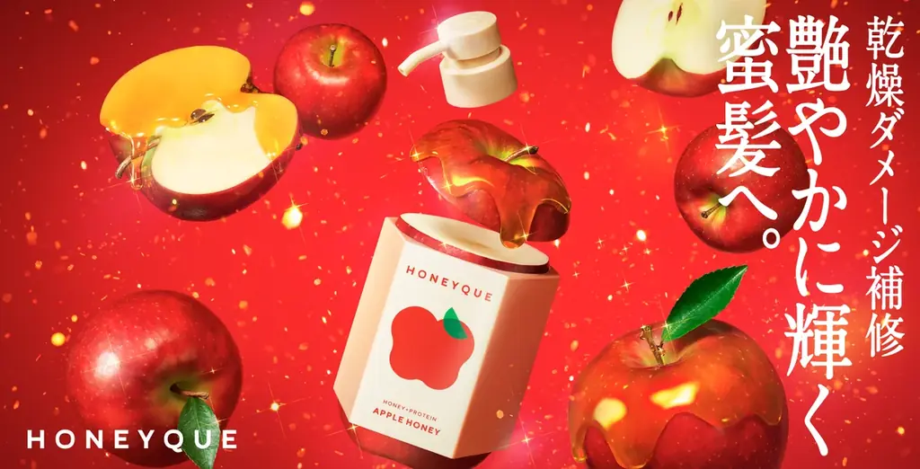 アップルハニー限定発売