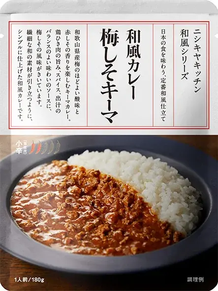 レトルトカレーのニシキヤキッチン公式オンラインショップが15周年を記念してお客様の人気投票で選ばれた上位8商品の限定セットと工場見学限定グッズを販売 画像 6