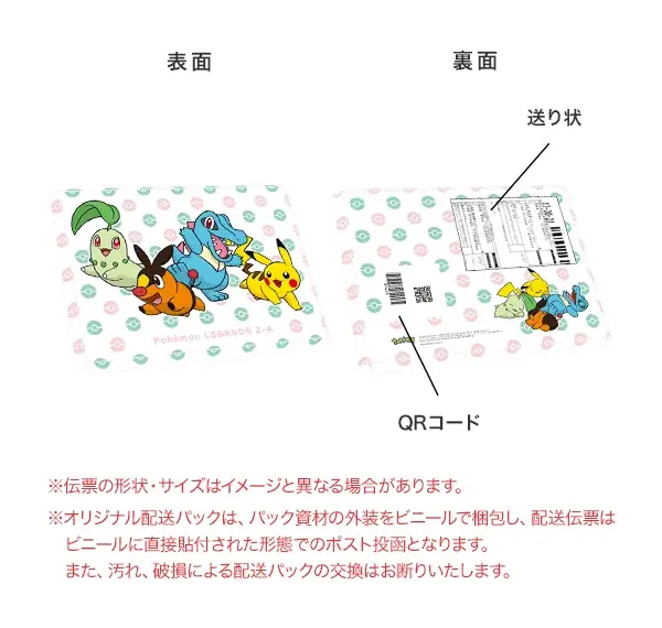 「楽天ブックス」、『ポケットモンスター』シリーズ最新作『Pokémon LEGENDS Z-A（ゼットエー）』発売記念キャンペーンを順次開始 画像 8