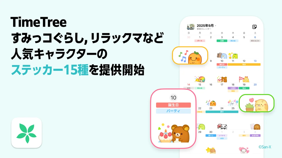 すみすみステッカー提供