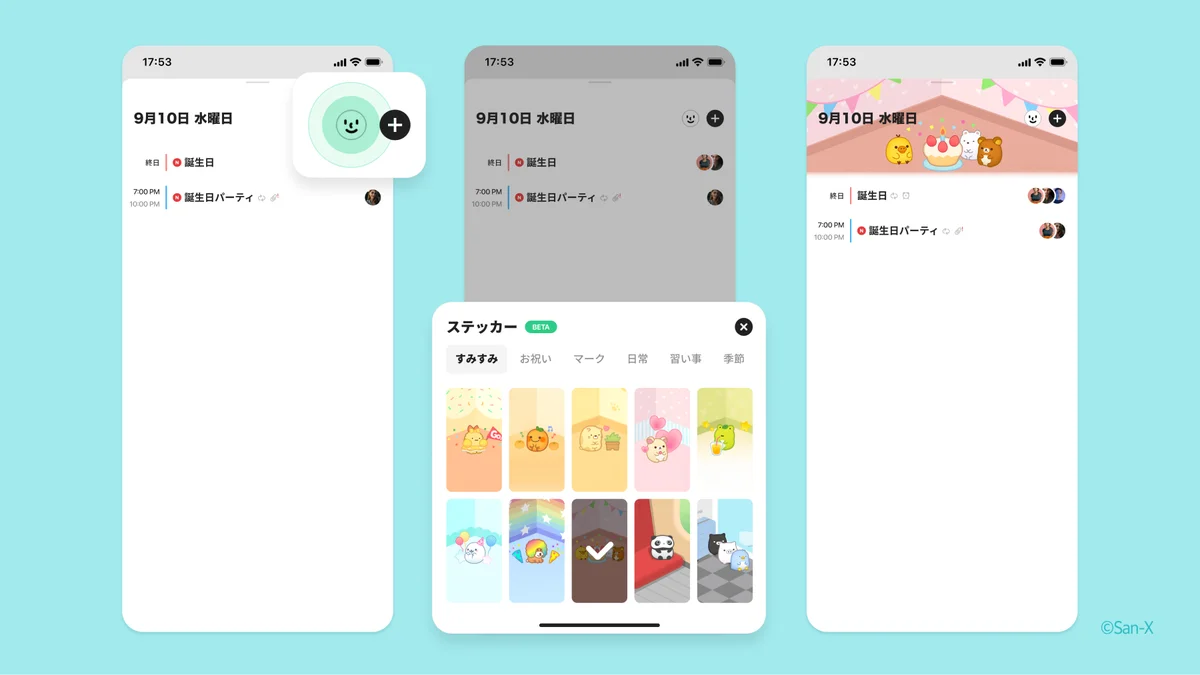 『すみすみ』キャラクターでユーザーの共有カレンダーを可愛くデコれる！ TimeTree、すみっコぐらしやリラックマなど人気キャラクターのステッカー15種を提供開始 画像 3