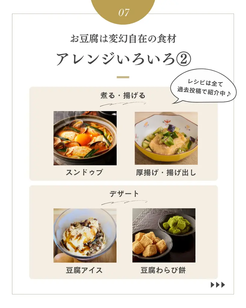 10月2日「とうふの日」に『湘南豆富』プレゼントキャンペーン 画像 10