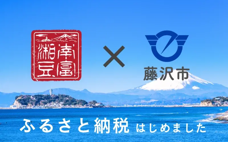 10月2日「とうふの日」に『湘南豆富』プレゼントキャンペーン 画像 14