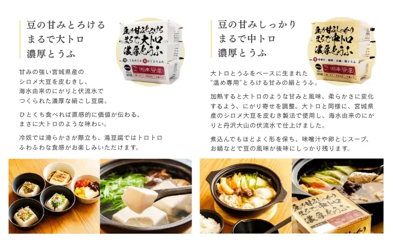 10月2日「とうふの日」に『湘南豆富』プレゼントキャンペーン 画像 16