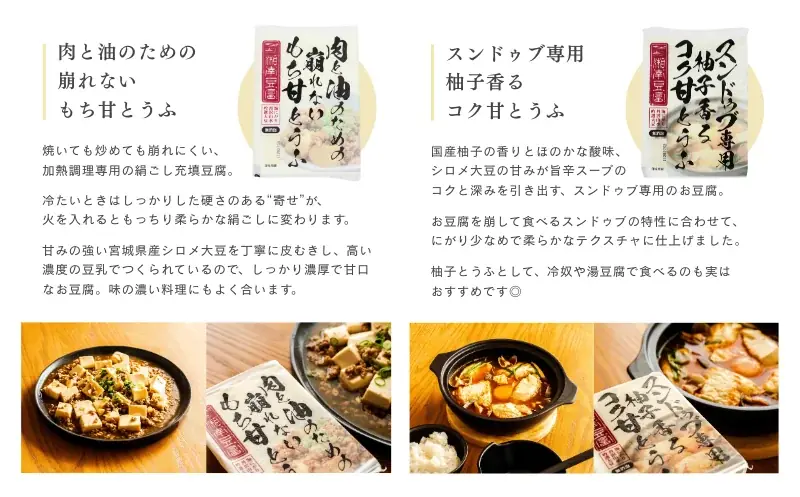 10月2日「とうふの日」に『湘南豆富』プレゼントキャンペーン 画像 18