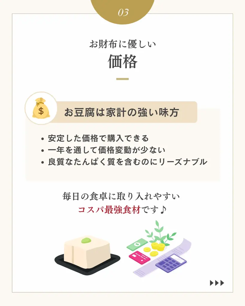 10月2日「とうふの日」に『湘南豆富』プレゼントキャンペーン 画像 6