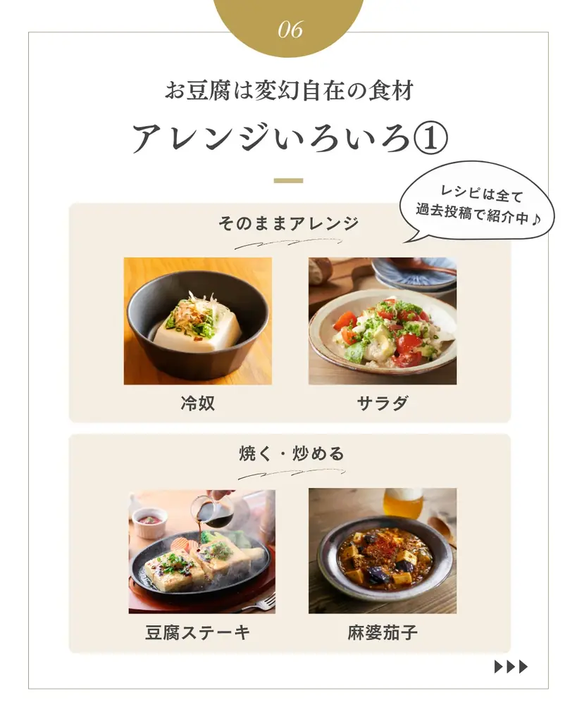 10月2日「とうふの日」に『湘南豆富』プレゼントキャンペーン 画像 9