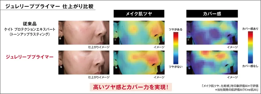 俳優 見上愛さんがKATE新ベースメイクライン「月夜の海月」ミューズに就任。2025年10月25日（土）一部店舗・WEBにて発売。 画像 11