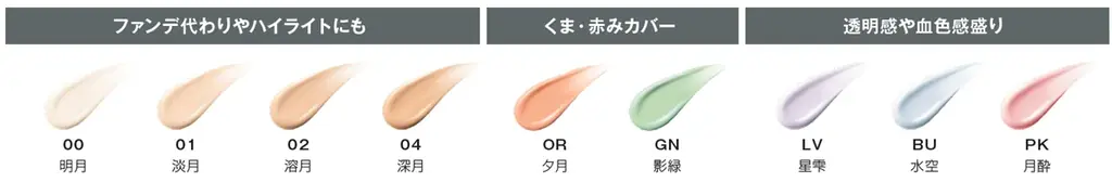 俳優 見上愛さんがKATE新ベースメイクライン「月夜の海月」ミューズに就任。2025年10月25日（土）一部店舗・WEBにて発売。 画像 13