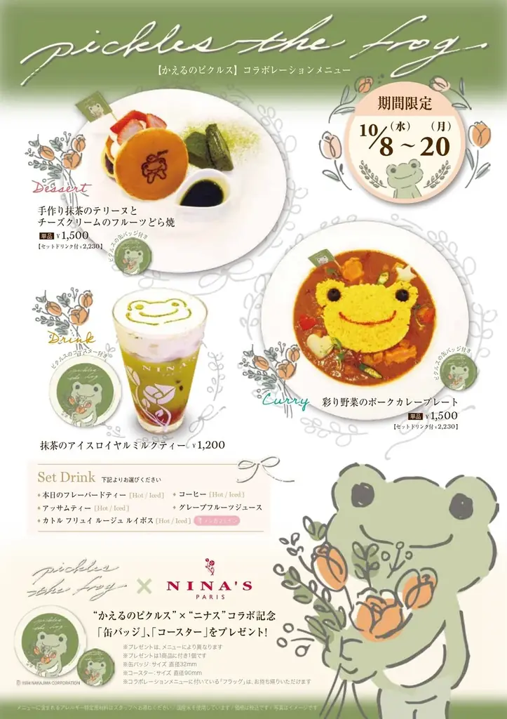 グッズ販売のほかコラボ企画も！「かえるのピクルス 期間限定POP-UP SHOP メゾン・ド・ピクルス」を10月8日から開催 画像 9