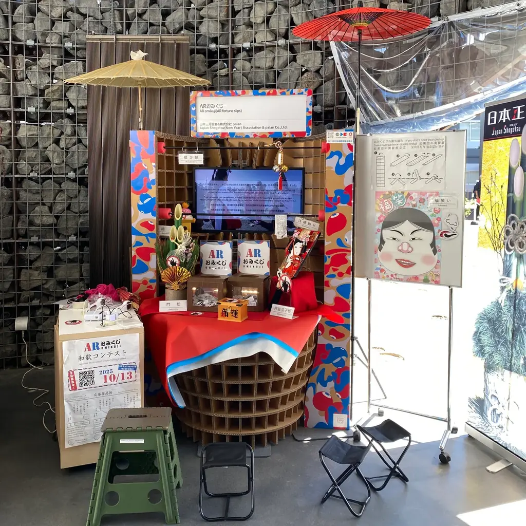 【大阪・関西万博】史上初！日本正月協会、「リアル×バーチャル×ライブ配信」の三位一体イベントを緊急開催 画像 3