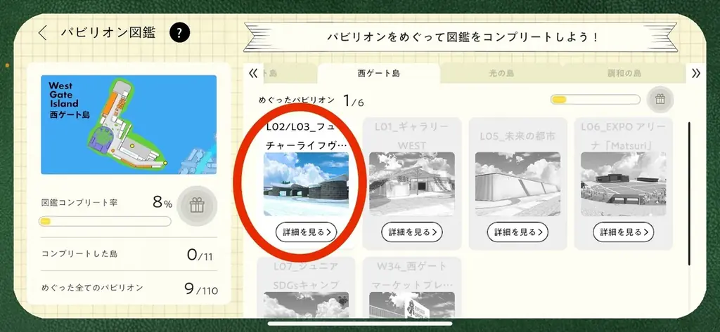 【大阪・関西万博】史上初！日本正月協会、「リアル×バーチャル×ライブ配信」の三位一体イベントを緊急開催 画像 7