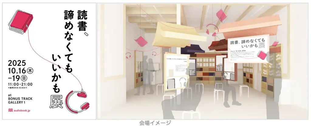 読書、諦めなくてもいいかも展