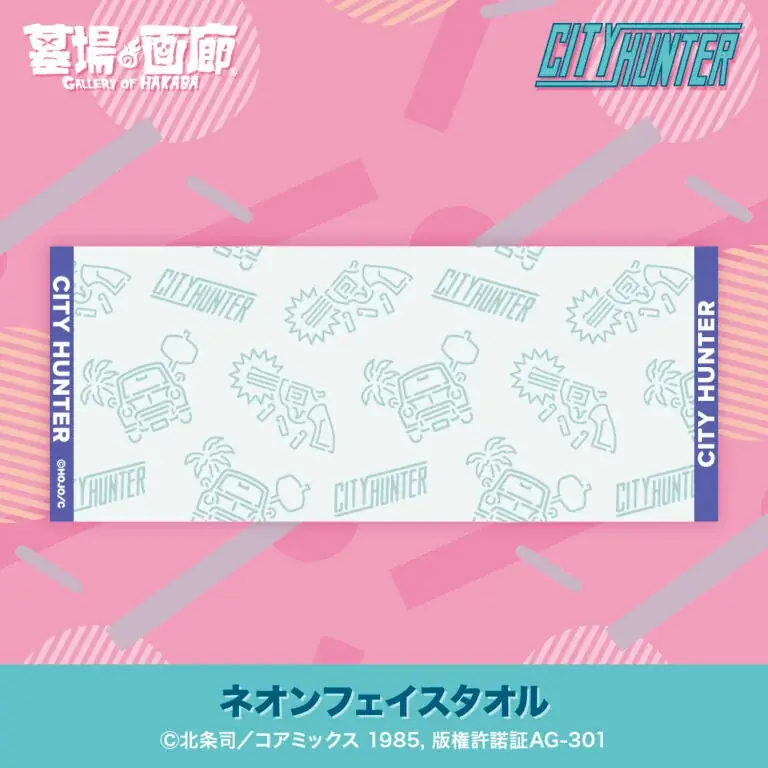 『シティーは、ポップにあふれてる。』ハードボイルドコメディの傑作『シティーハンター』POP UP STOREが10月16日(木)より大阪、京阪百貨店守口店にて開催決定！■CITY HUNTER 画像 9