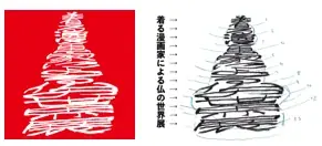 三井ショッピングパーク ららぽーと名古屋みなとアクルスにて　　　「着る」漫画家による仏の世界展 ポップアップストアが開催！ 画像 7