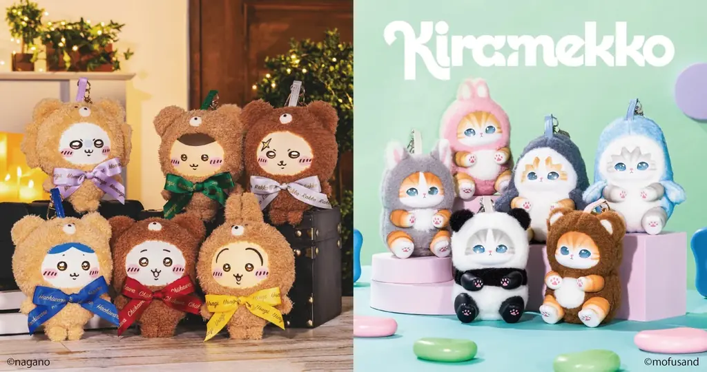 Kiramekko誕生　ちいかわ×mofusandのアクセサリーぬいぐるみ