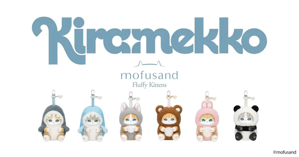 キラキラと輝く目で心を癒す アクセサリーぬいぐるみ　新ブランド「Kiramekko（きらめっこ）」誕生！第一弾は「ちいかわ」「mofusand」各6種をブラインドボックスで販売 画像 5