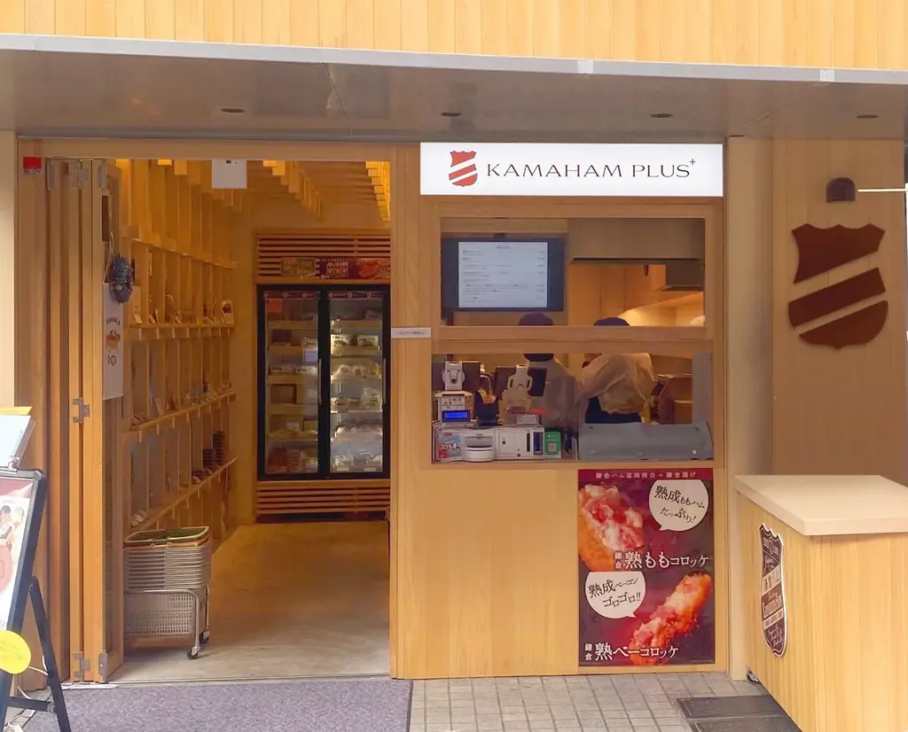 【創業125年の老舗】鎌倉ハム富岡商会が新ブランド1周年を記念！伝統製法の「熟成布巻きロースハム」特別販売や限定イベントを開催 画像 2