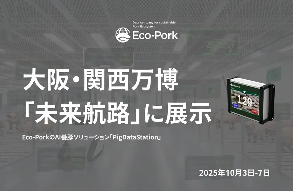 PigDataStation展示