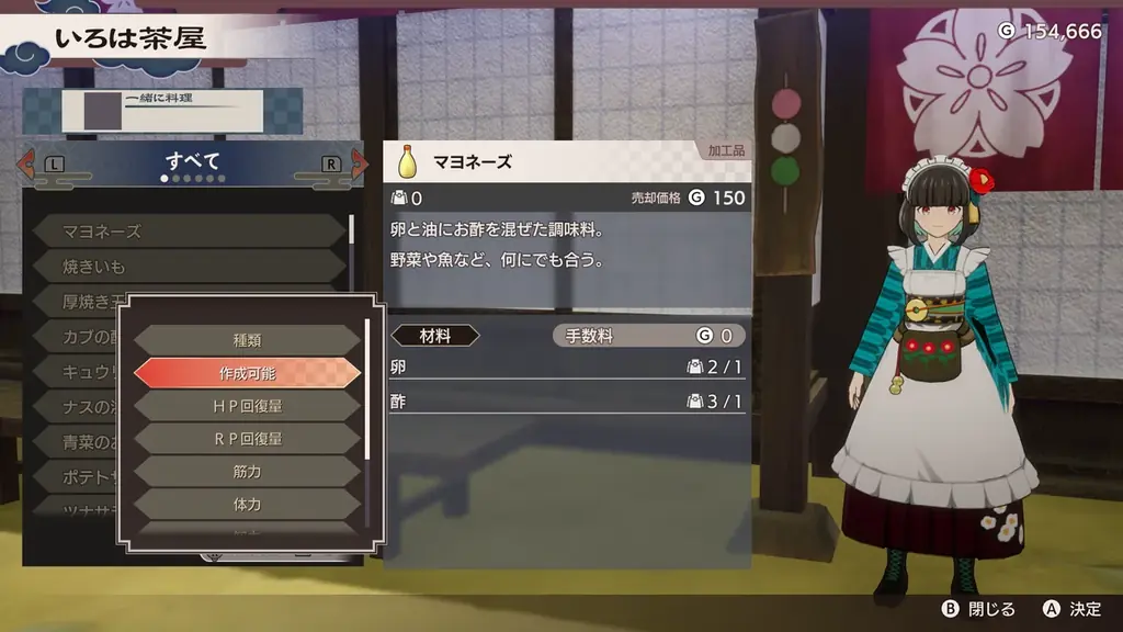 「ルーンファクトリー」シリーズ最新作『龍の国 ルーンファクトリー』本日、無料アップデートを配信！冒険・生活・交流がボリュームアップ！ 画像 8