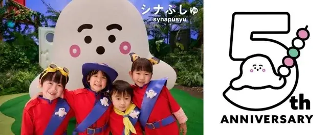 こどもの夢を応援している「こども万博」が、テレビ東京系列で放送中の赤ちゃん向け番組「シナぷしゅ」の商品展開を開始 画像 3