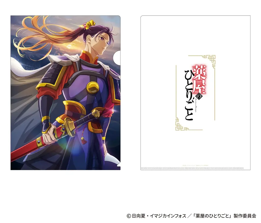 TVアニメ『薬屋のひとりごと』in 未来屋書店POP-UP STORE presented by TOHO animationが10/3(金)～ 10/29(水)まで　未来屋書店須坂店にて開催！ 画像 2