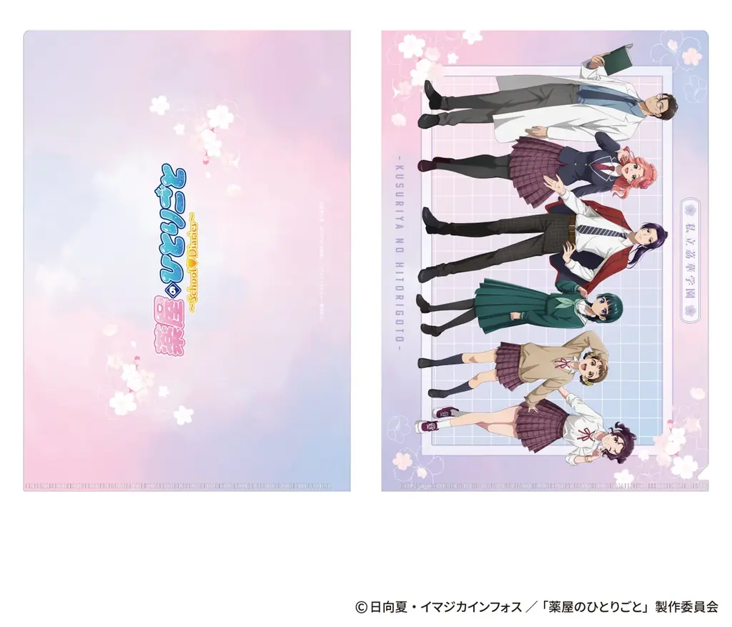 TVアニメ『薬屋のひとりごと』in 未来屋書店POP-UP STORE presented by TOHO animationが10/3(金)～ 10/29(水)まで　未来屋書店須坂店にて開催！ 画像 3