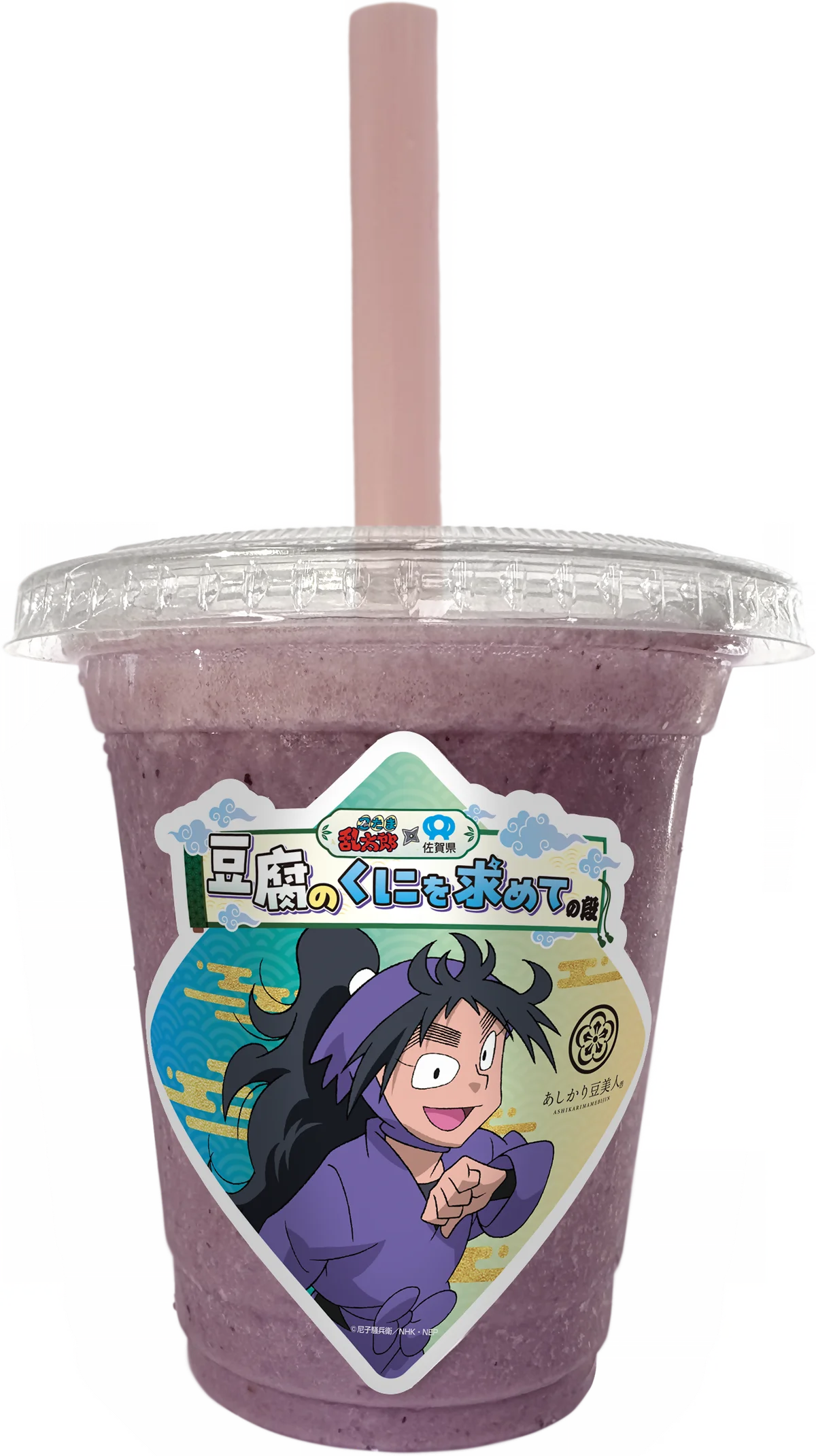 【佐賀県サガプライズ！新プロジェクト】“実はすごい佐賀県の豆腐“の魅力を全国へ！忍たま乱太郎×佐賀県～豆腐のくにを求めての段～ 画像 10