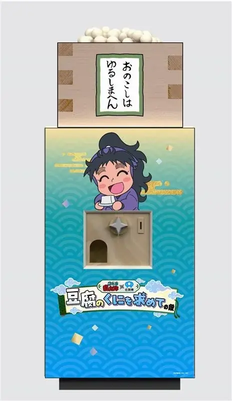 【佐賀県サガプライズ！新プロジェクト】“実はすごい佐賀県の豆腐“の魅力を全国へ！忍たま乱太郎×佐賀県～豆腐のくにを求めての段～ 画像 11