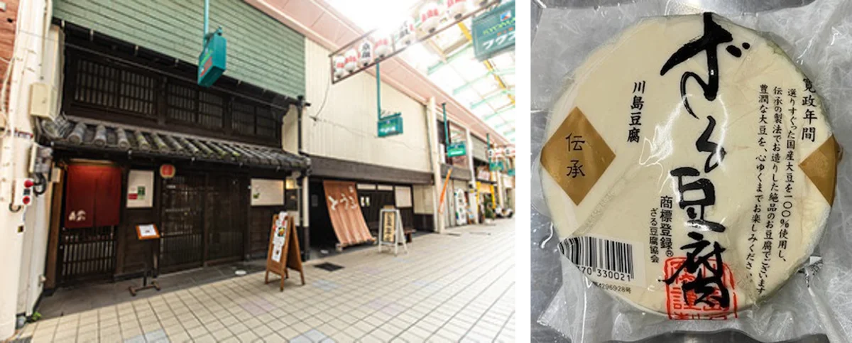 【佐賀県サガプライズ！新プロジェクト】“実はすごい佐賀県の豆腐“の魅力を全国へ！忍たま乱太郎×佐賀県～豆腐のくにを求めての段～ 画像 8