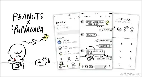 【PEANUTSコミック誕生75周年記念】長場雄×スヌーピー LINEスタンプ・LINE着せかえが本日発売 画像 3