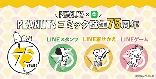 【PEANUTSコミック誕生75周年記念】長場雄×スヌーピー LINEスタンプ・LINE着せかえが本日発売 画像 4