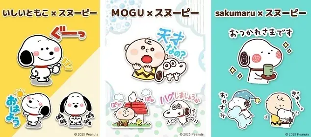 【PEANUTSコミック誕生75周年記念】長場雄×スヌーピー LINEスタンプ・LINE着せかえが本日発売 画像 5