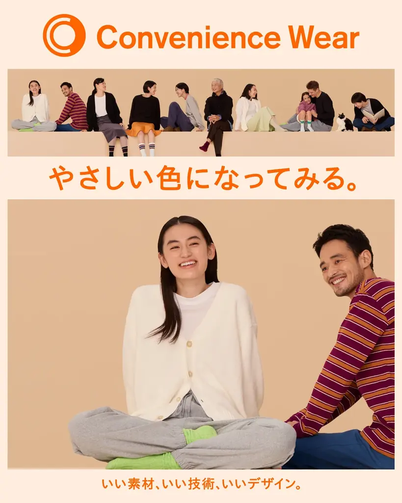 ファミマ「コンビニエンスウェア」秋冬新作、10/3発売
