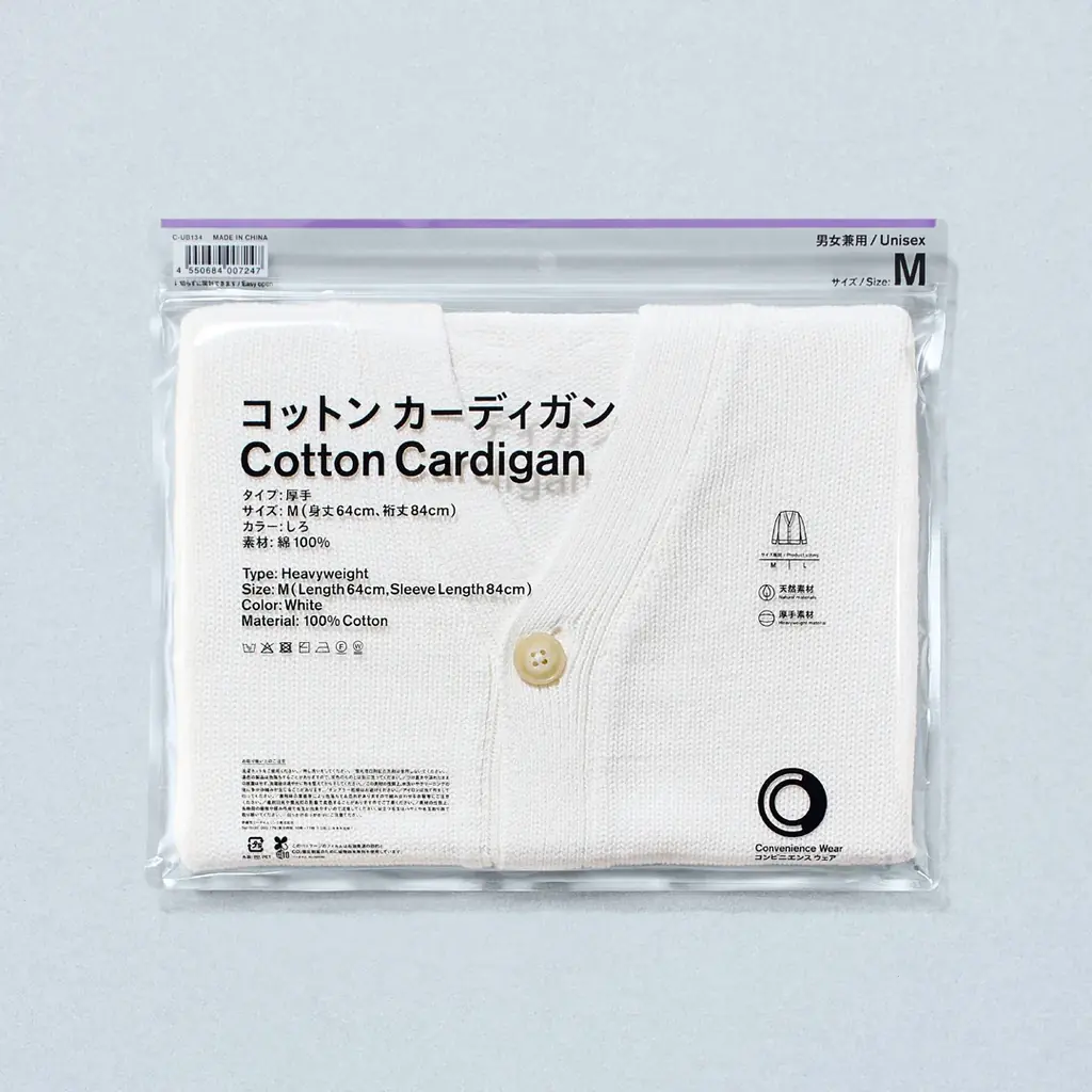 「コンビニエンスウェア」秋冬に向けた新作が登場！厚手素材で肌寒くなるこれからの季節にぴったりのローゲージカーディガンのほか定番人気アイテムの新色も多数ラインアップ！ 画像 4