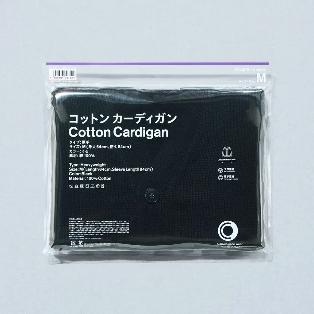 「コンビニエンスウェア」秋冬に向けた新作が登場！厚手素材で肌寒くなるこれからの季節にぴったりのローゲージカーディガンのほか定番人気アイテムの新色も多数ラインアップ！ 画像 8