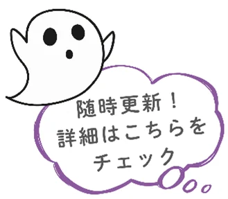 南久留米駅・筑後吉井駅「ハロウィン×BAMBOO GIN」開催！ 画像 5