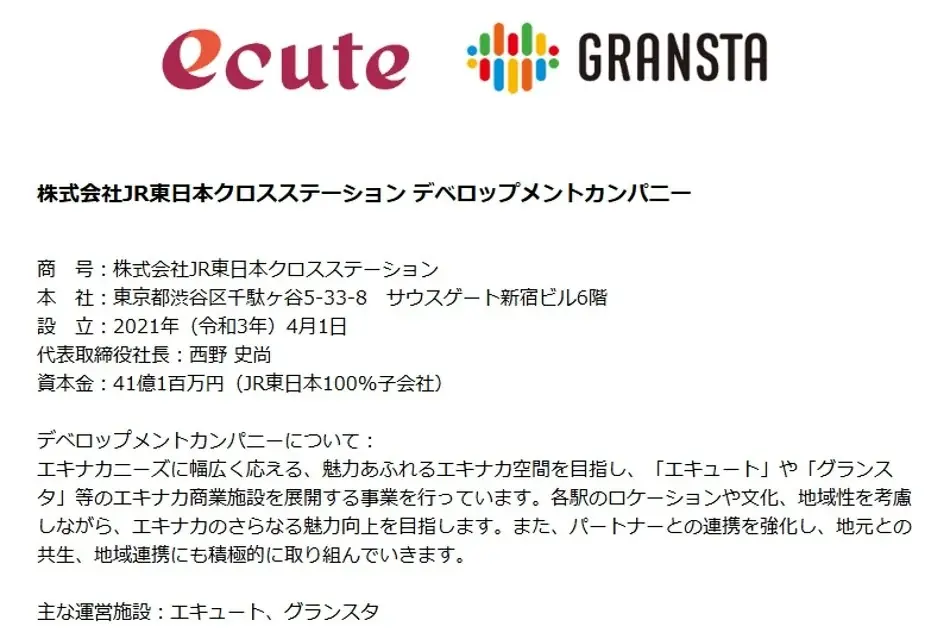 エキナカ商業施設「エキュート」クリスマスフェア2025　星をイメージしたケーキ、ほうじ茶・狭山茶やあんこを使用した“和テイスト”から、グルテンフリーまで「CLAP YOUR CHRISTMAS」開催！ 画像 23