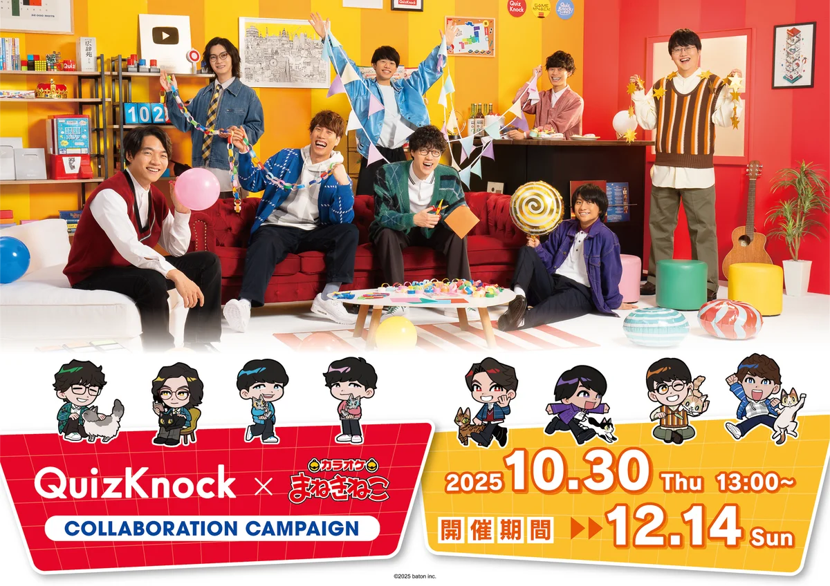 伊沢拓司率いるQuizKnockの「10周年プロジェクト」が始動！　2026年に迎える活動10周年に向けて、本日から1年にわたり、全国5都市での記念展など多数施策を行います 画像 6