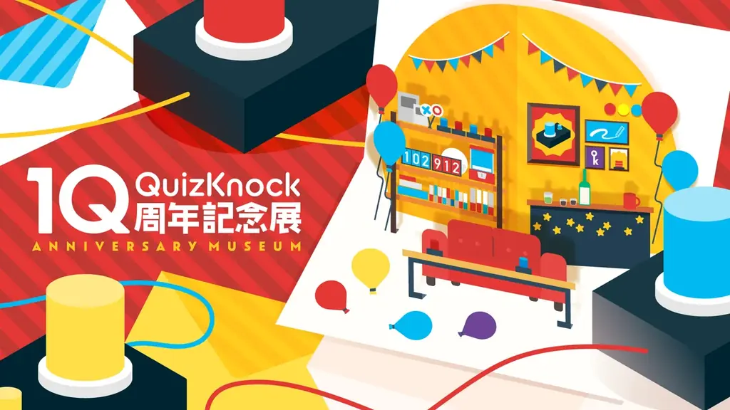 伊沢拓司率いるQuizKnockの「10周年プロジェクト」が始動！　2026年に迎える活動10周年に向けて、本日から1年にわたり、全国5都市での記念展など多数施策を行います 画像 7