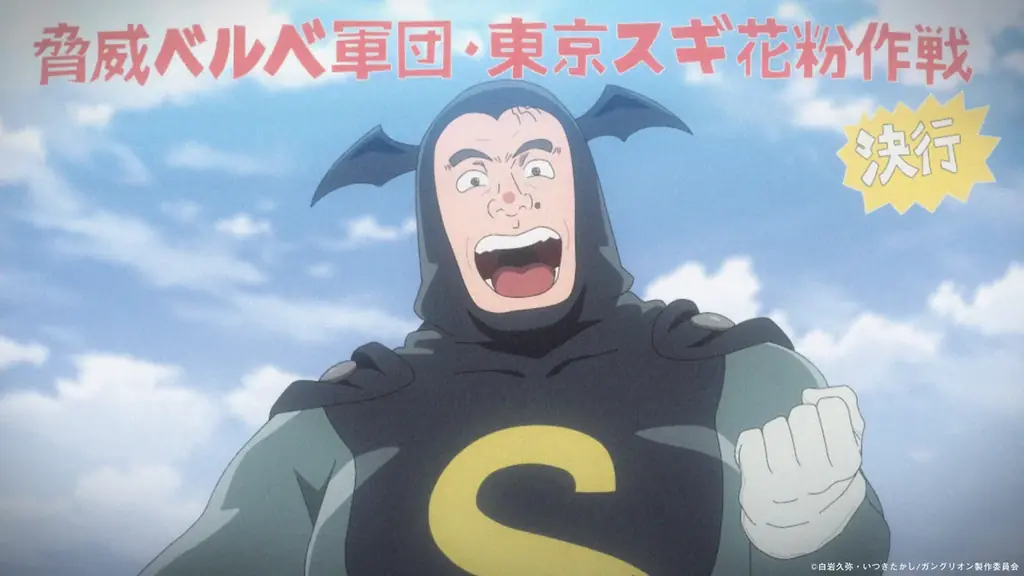 板尾創路が絶賛する隠れた名作、ついにTVアニメ化! BSよしもと『ガングリオン』10月4日（土）22:55より放送開始 画像 2