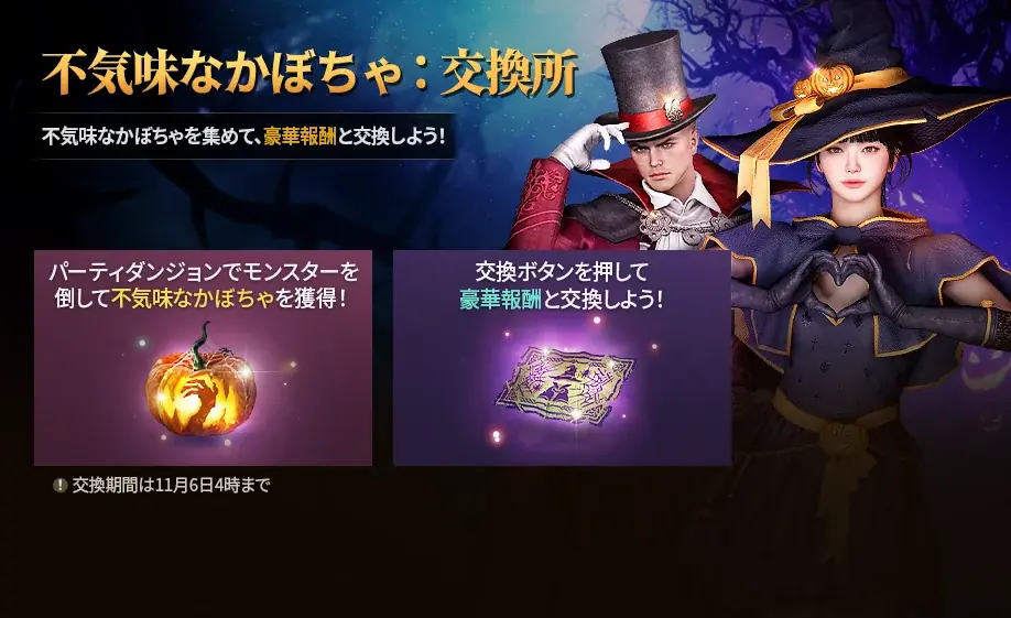 大盛況だったハロウィンイベントがアップデートされて復刻！イベントをプレイして外見アバターを獲得しよう！北欧神話オープンワールドRPG『オーディン：ヴァルハラ・ライジング』 画像 2