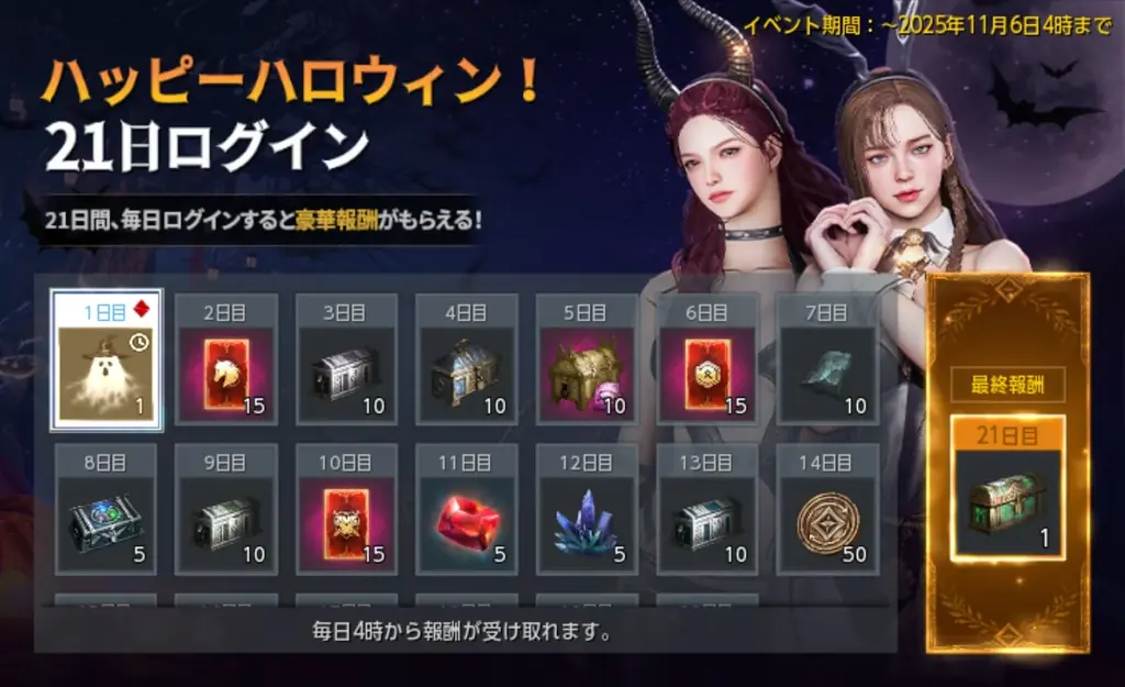 大盛況だったハロウィンイベントがアップデートされて復刻！イベントをプレイして外見アバターを獲得しよう！北欧神話オープンワールドRPG『オーディン：ヴァルハラ・ライジング』 画像 3