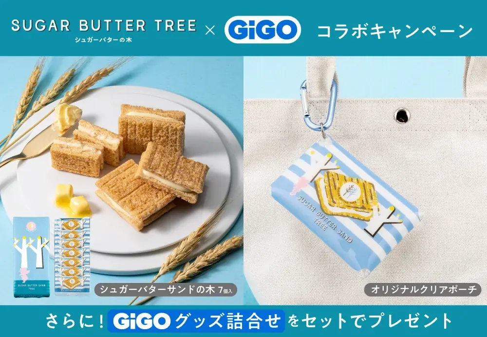10月8日は「シュガーバターの木の日」。無料クレーンゲームが池袋GiGO総本店に初登場！さらに地域限定サンド大集合の「おやつ袋」販売 ＆「オリジナルクリアポーチ」プレゼントも 画像 8