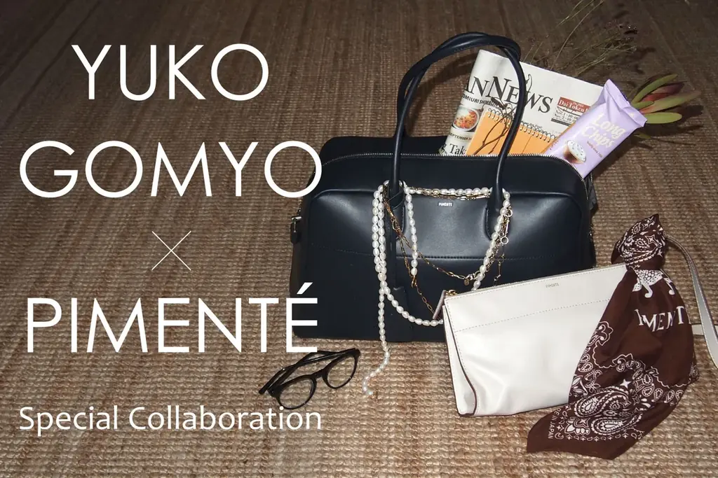 【PIMENTÉ（ピモンテ）】モデル・五明祐子氏との待望のコラボレーション！日常や旅先で活躍するバッグ２型が完成。 画像 1
