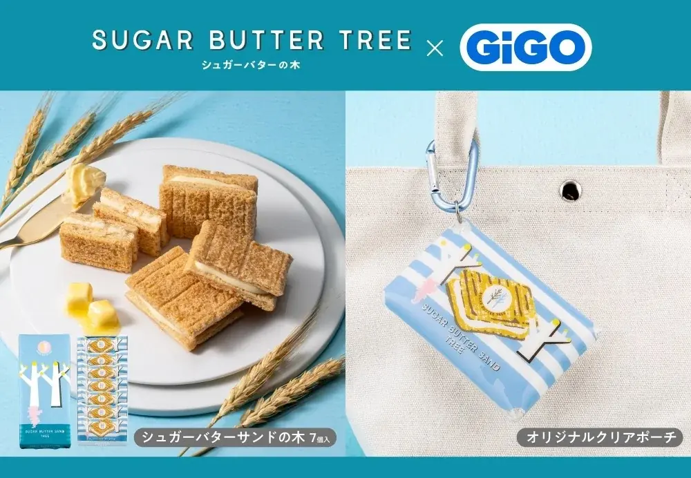 10月8日は「シュガーバターの木の日」株式会社グレープストーン×GiGO総本店 「シュガーバターの木の日クレーンゲームイベント」 開催のお知らせ 画像 3