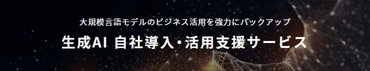 現場の属人化解消や需要予測・分析、在庫最適化を実現するAIチャットとデータ可視化ツールを「CEATEC 2025」に出展 画像 3